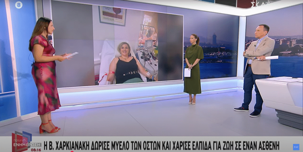 Ένα μεγάλο ευχαριστώ προς τον ΣΚΑΪ και την εκπομπή 