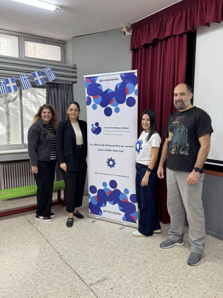 Το ΟΡΑΜΑ στο 10ο Δημοτικό Σχολείο Ηρακλείου Αττικής.