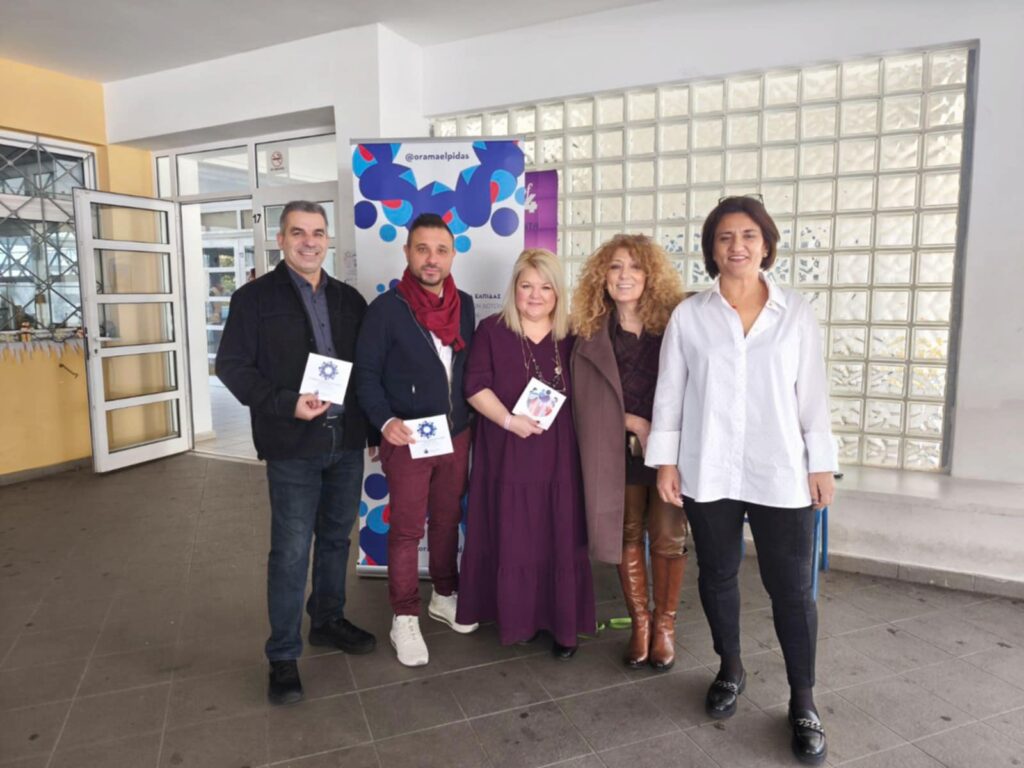 Το ΟΡΑΜΑ ΕΛΠΙΔΑΣ στο ΓΕΛ ΑΓΙΟΥ ΙΩΑΝΝΗ ΡΕΝΤΗ !