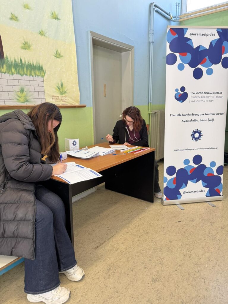 Tο ΟΡΑΜΑ ΕΛΠΙΔΑΣ στο 3ο Δημοτικό Σχολείο Αμαρουσίου.