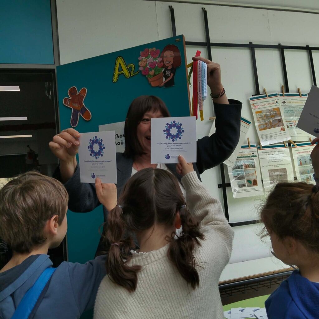 Το ΟΡΑΜΑ στο σχολείο «Αργύρη – Λαιμού».