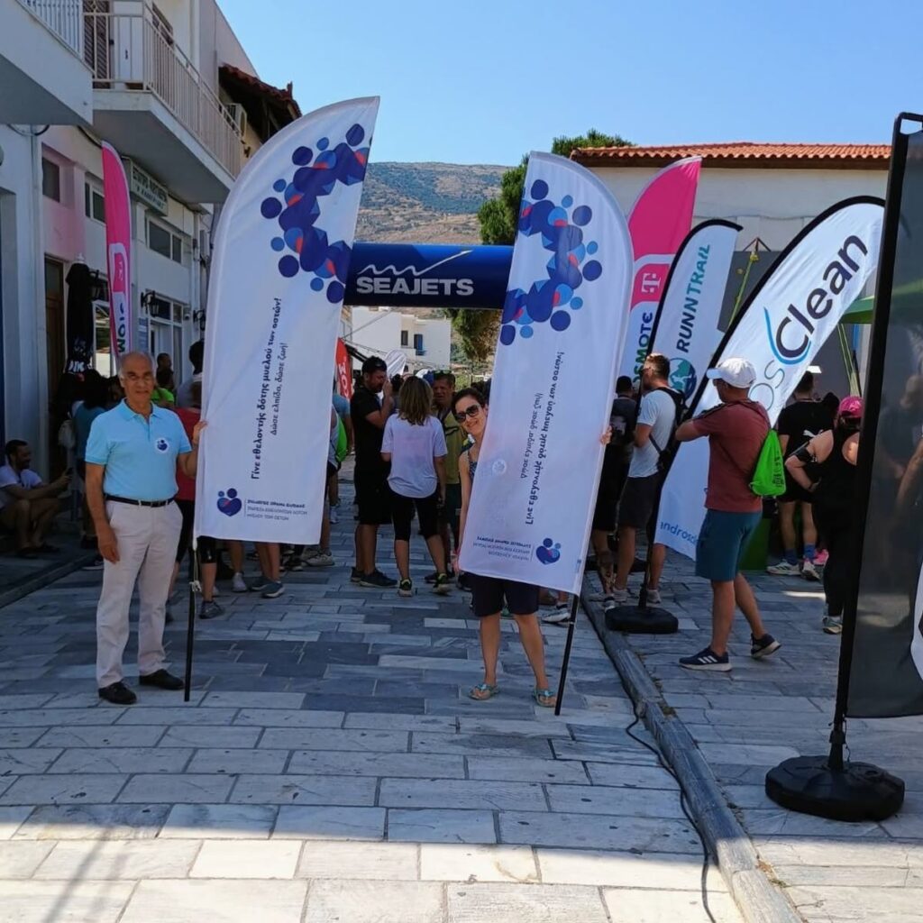 Το «ΟΡΑΜΑ ΕΛΠΙΔΑΣ» στην Άνδρο !