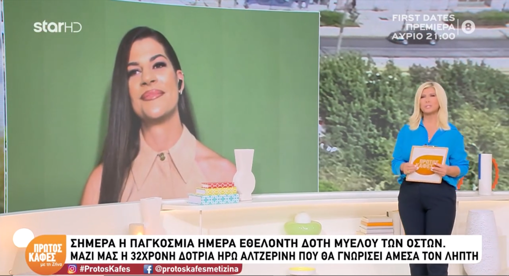 Η Ζήνα Κουτσελίνη και η ομάδα της αποδεικνύουν για άλλη μια φορά τη διαχρονική ευαισθησία τους.