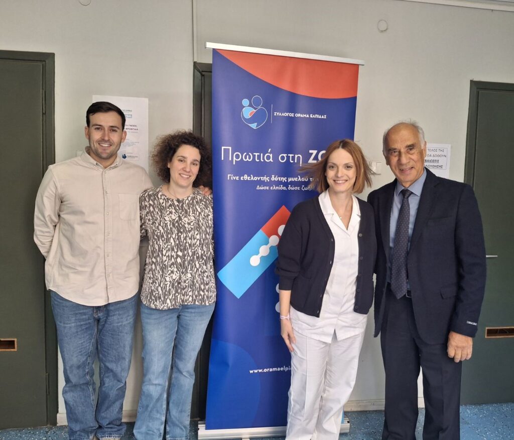 Το «ΟΡΑΜΑ ΕΛΠΙΔΑΣ» στο διεπιστημονικό Learning Event που διοργάνωσε το Νοσοκομείο «Άγιος Σάββας».